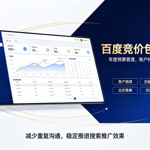大化百度竞价包年